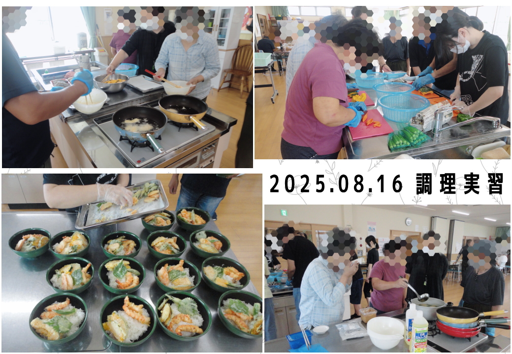 イベント【 調理実習 】