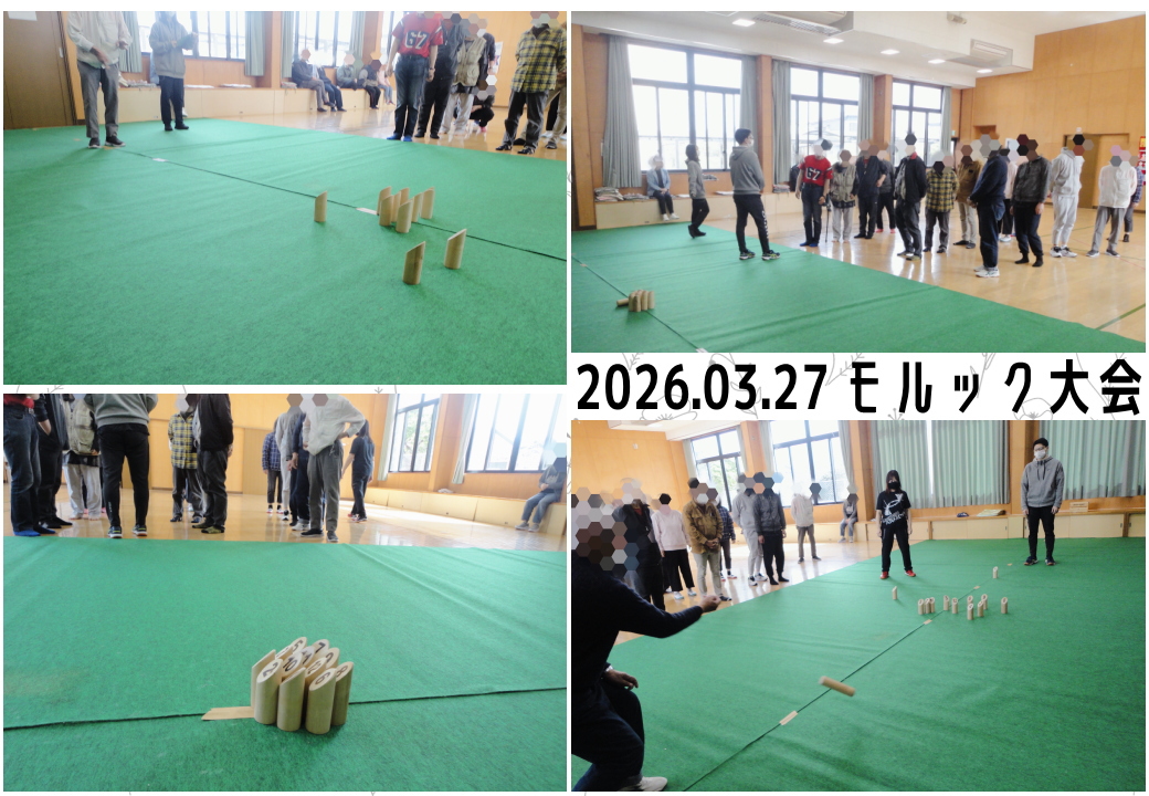 イベント【 モルック大会】