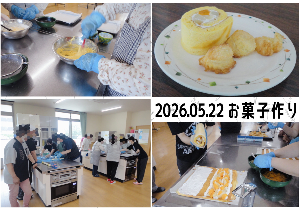 イベント【お菓子作り】
